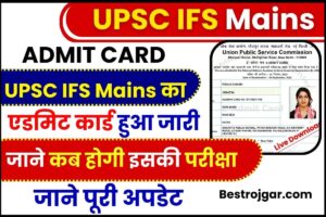 UPSC IFS Mains Admit Card