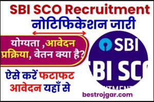 SBI SCO Recruitment 2023 : 42 पदों के लिए नोटिफिकेशन जारी, ऑनलाइन आवेदन करें यहाँ से