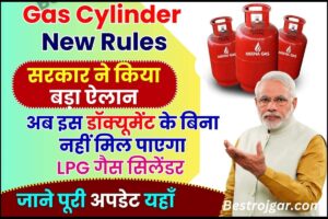 Gas Cylinder New Rules 2024: सरकार ने किया बड़ा ऐलान, अब इस डॉक्यूमेंट के बिना नहीं मिल पाएगा LPG गैस सिलेंडर