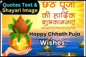 Happy Chhath Puja Wishes