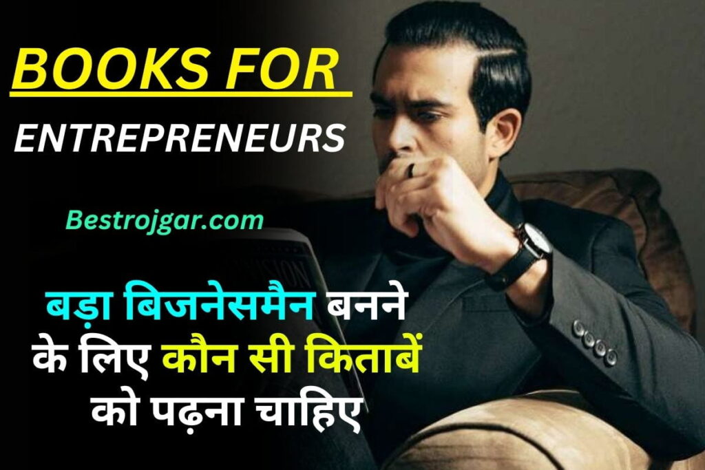 Books for Entrepreneurs