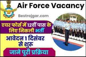 Air Force Vacancy 2023 : एयर फोर्स में 12वीं पास के लिए निकली बम्पर पदों पर भर्ती, आवेदन 30 दिसंबर से शुरू