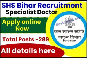 SHS Bihar Recruitment 2023 : 389 विशेषज्ञ डॉक्टर पदों के लिए अभी ऑनलाइन आवेदन करें