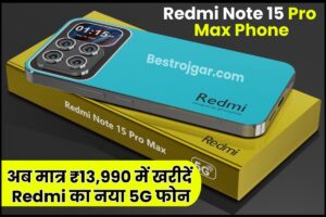 Redmi Note 15 Pro Max Phone 2023 : Redmi का नया 5G फोन, ₹13,990 में खरीदें, शानदार बैटरी बैकअप और कमाल के फीचर्स के बारें में जानें