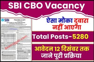 SBI CBO Vacancy 2023 : स्टेट बैंक ऑफ़ इंडिया में 5280 पदों पर निकली भर्ती, ऐसा मौका दोबारा नहीं आएगा आवेदन 12 दिसंबर तक