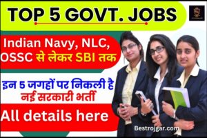 Top 5 Govt Jobs