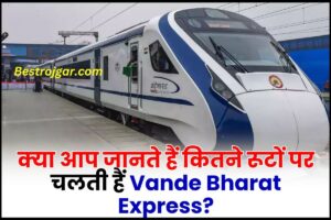 Vande Bharat Express Rule 2023 : क्या आप जानते हैं कितने रूटों पर चलती हैं वंदे भारत एक्सप्रेस ट्रेनें?