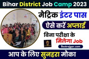 Bihar District Job Camp 2023