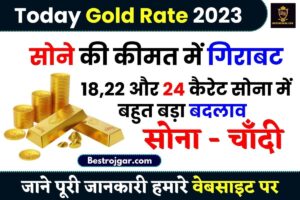 Today Gold Rate 2023