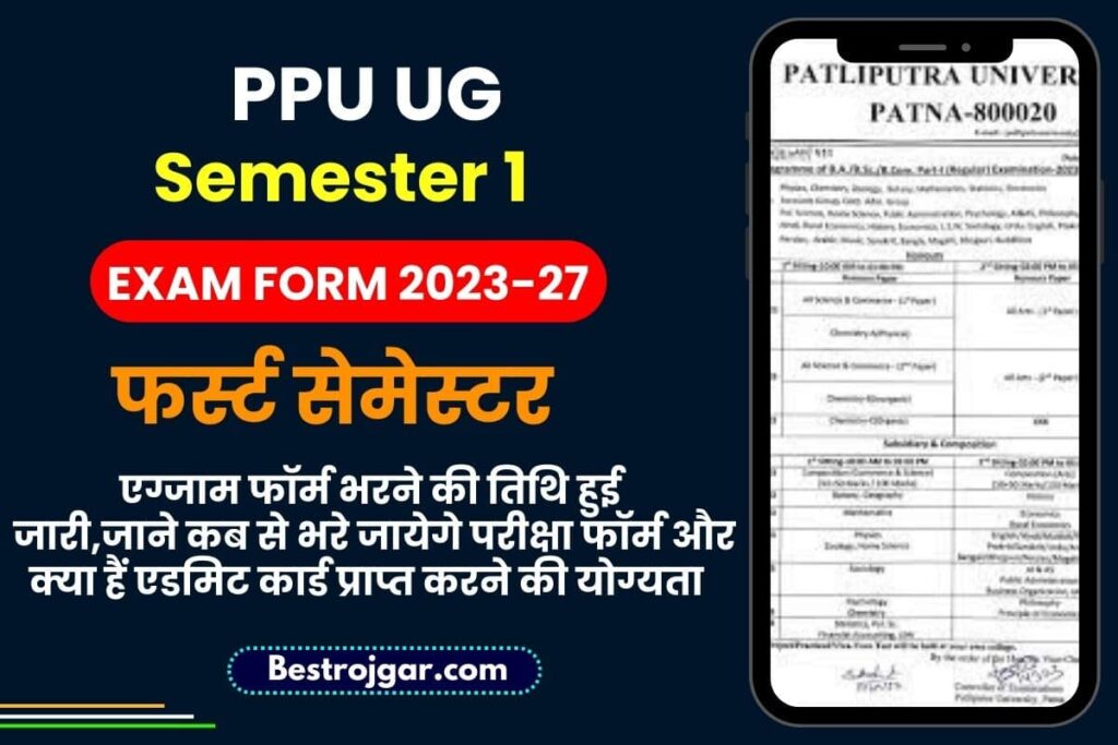 PPU UG Semester 1 Exam Form 2023-27