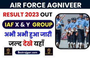 Air Force Agniveer Result 2023: Air Force Agniveer का Written Result हुआ जारी, फटाफट ऐसे करे अपना स्कोर चेक और जाने पूरी जानकारी 