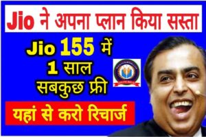 Jio Recharge Plan