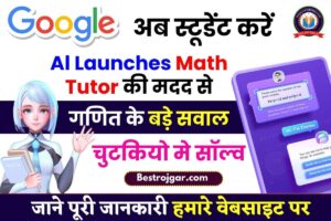 Google AI Launches Math Tutor