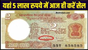 20 Rupees Note Sell