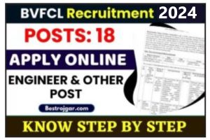 BVFCL Recruitment 2024: इंजीनियर सहित अन्य 18 पदों के लिए करें ऑनलाइन आवेदन और जाने पूरी जानकारी हमारे बेवसाइट पर