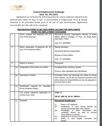 Ministry of Home Affairs Vacancy