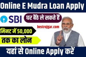 Online E Mudra Loan Apply 2024: घर बैठे ले सकते हैं सिर्फ 5 मिनट में 50,000 तक का लोन, यहां से ऑनलाइन आवेदन करें