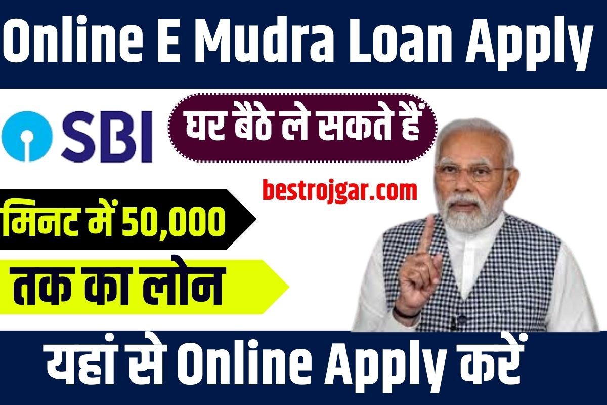 Online E Mudra Loan Apply 