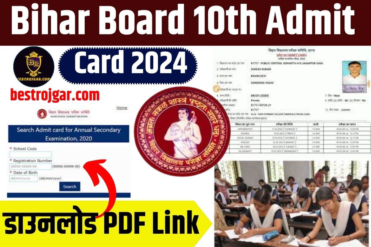 Bihar Board 10th Admit Card 