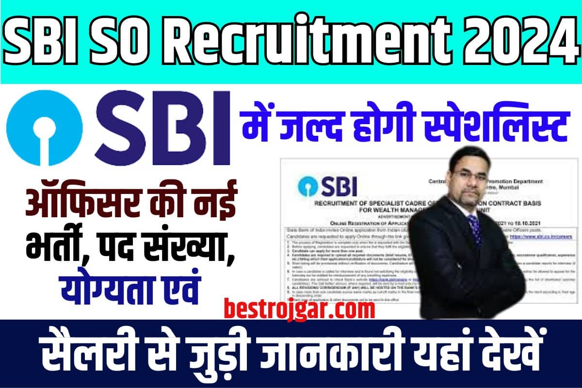 SBI SO Recruitment