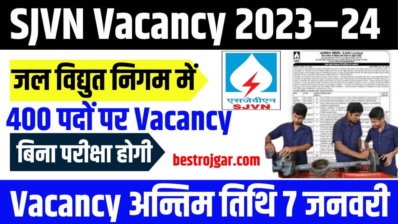 SJVN Vacancy 