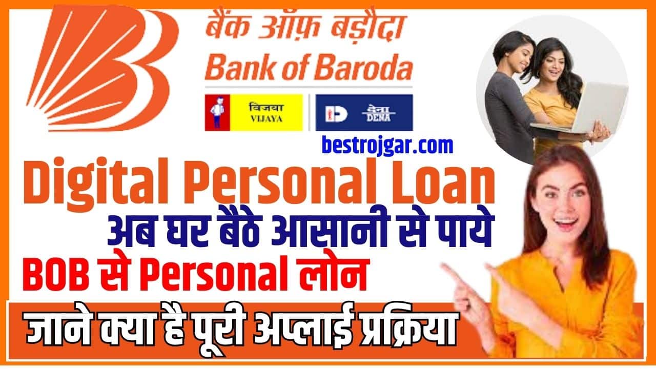 BOB Digital Personal Loan