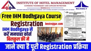 Free IHM Bodhgaya Course Registration 2023: IHM Bodhgaya से करें मनचाहा कोर्स बिलकुल फ्री मे, जाने क्या है पूरी रजिस्ट्रेशन प्रक्रिया