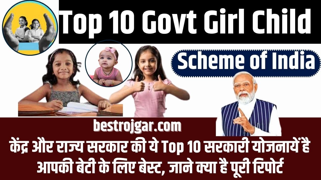 Top 10 Govt Girl Child Scheme of India 