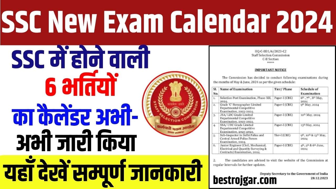 SSC New Exam Calendar