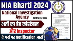 NIA Bharti 2024: नेशनल इन्वेस्टिगेशन एजेंसी भर्ती का हेड कांस्टेबल और इंस्पेक्टर के पदों पर नोटिफिकेशन जारी