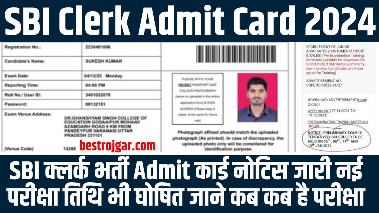 SBI Clerk Admit Card