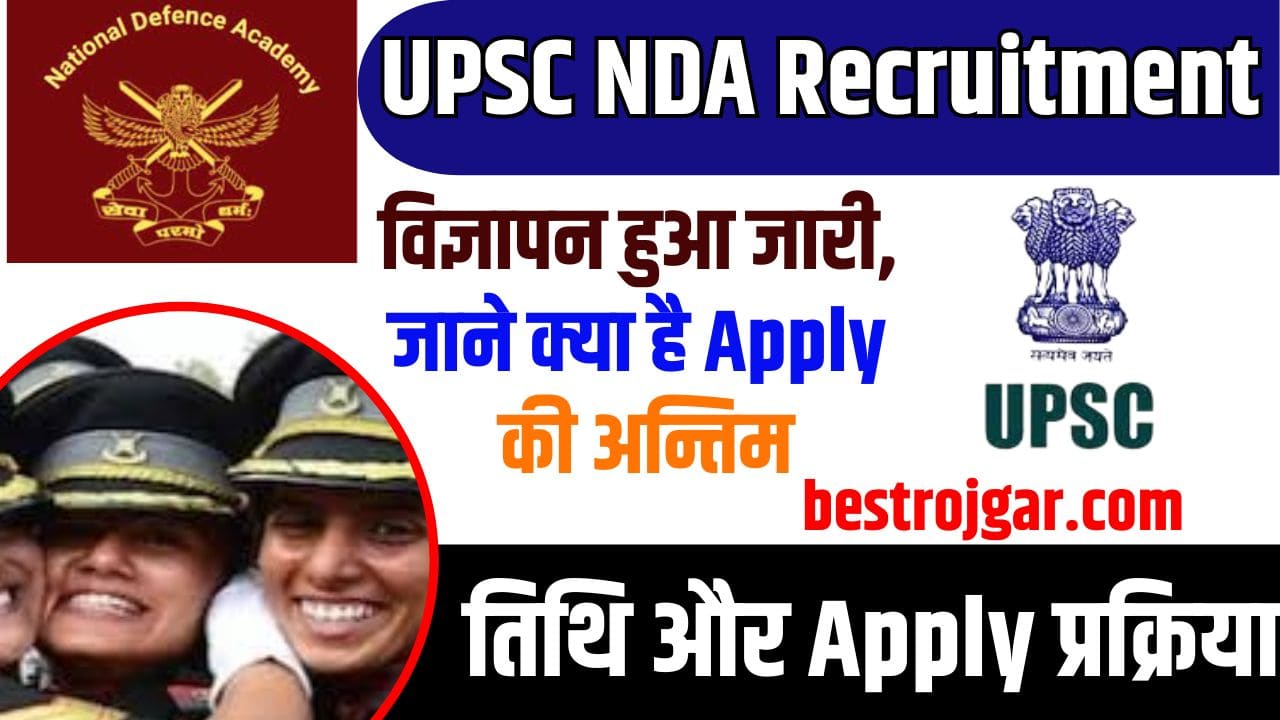 UPSC NDA Recruitment