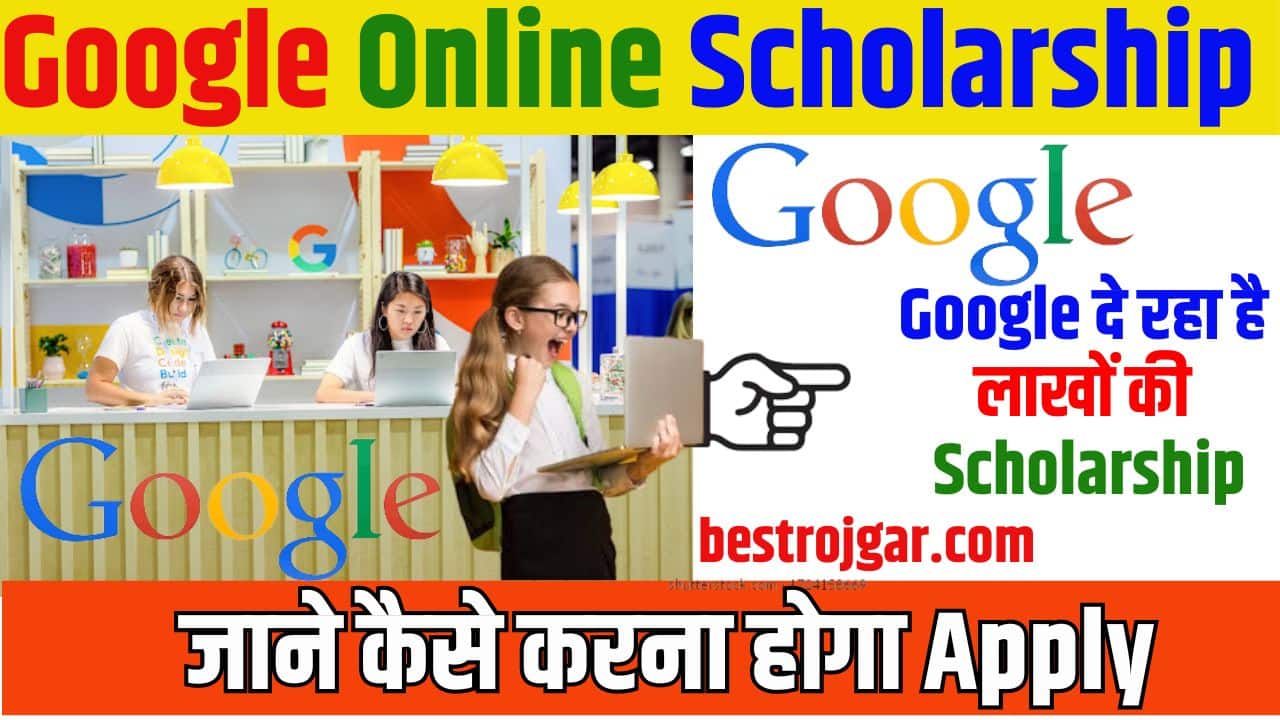 Google Online Scholarship 