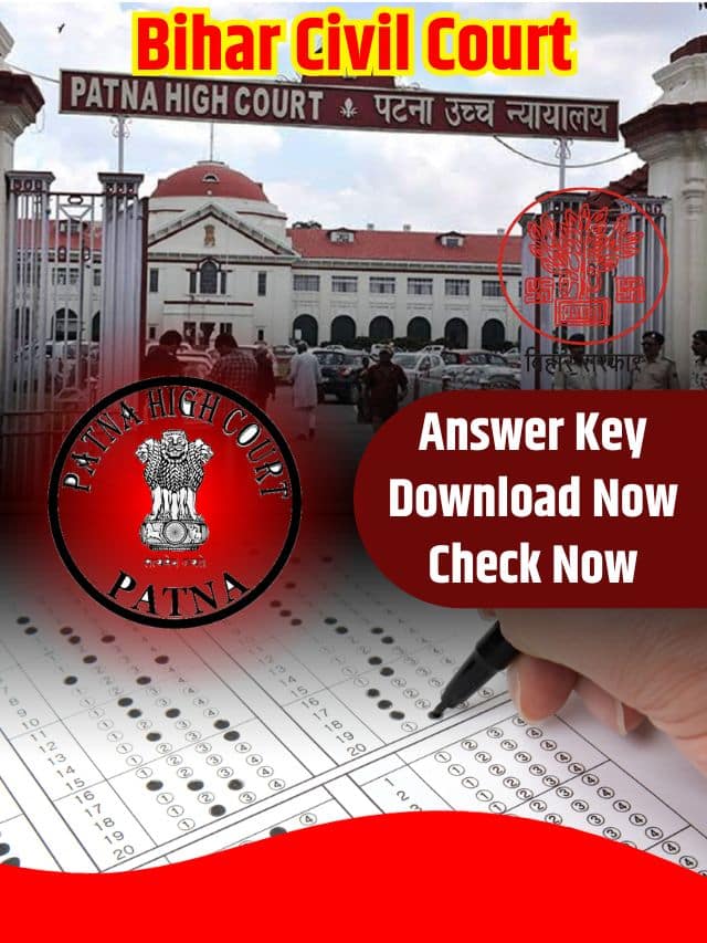 बिहार सिविल कोर्ट ने राईटर व स्टेनोग्राफर की आंसर की हुई जारी यहाँ से करें चेक