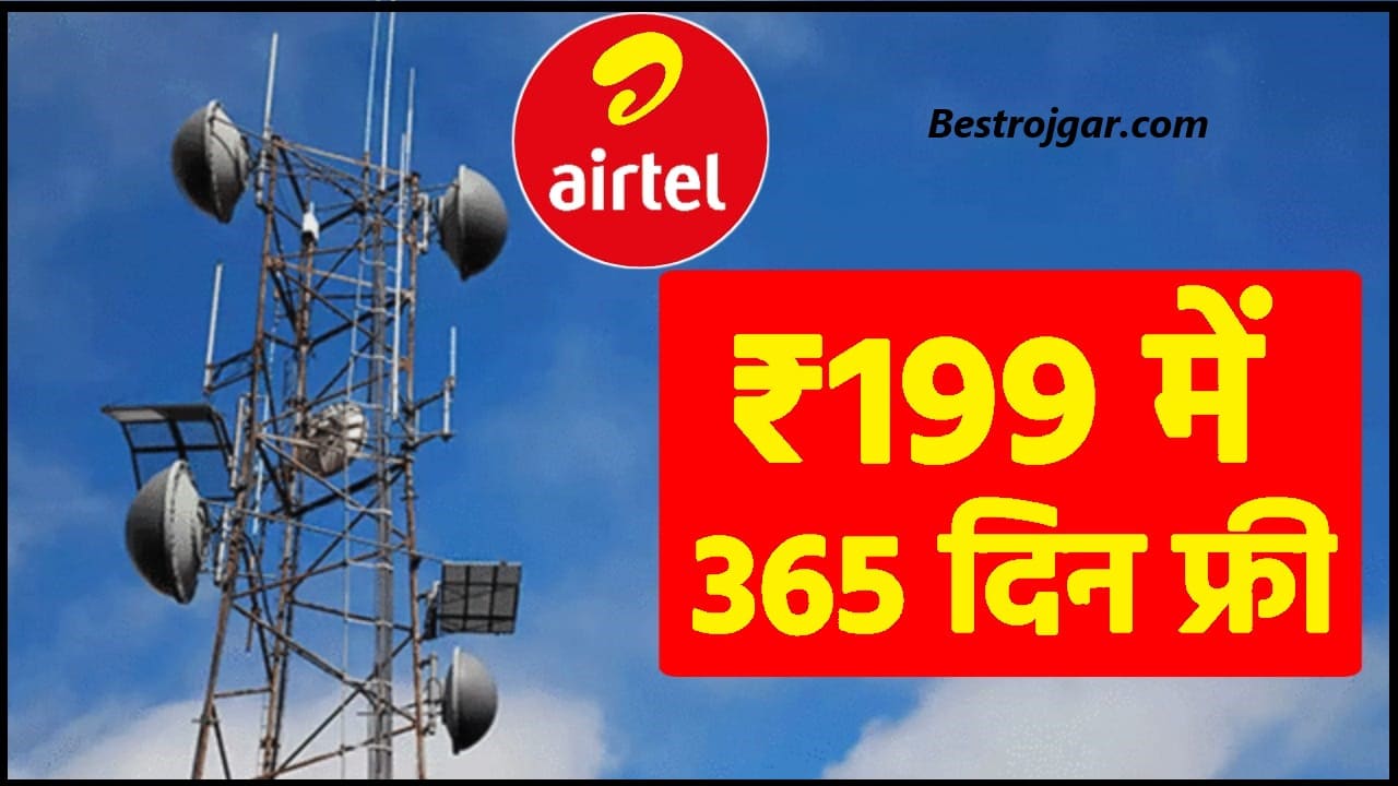 Airtel Recharge Plan Offer