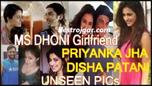 Priyanka Jha Dhoni GF Biography 2023-24: MS Dhoni की पूर्व मृतक प्रेमिका प्रियंका झा की तस्वीर खूब हो रही है वायरल, दिखती थी बला की खूबसूरत