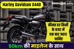 Harley Davidson X440: लोगों की पहली पसंद, 440cc का इंजन 50Km के माइलेज के साथ जाने पूरी जानकी हमारे बेवसाइट पर 