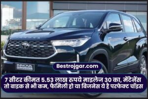 7 Seater Cars : ये हैं देश की सबसे सस्ती 7 सीटर कीमत 5.53 लाख रुपये माइलेज 30 का, मेंटेनेंस तो बाइक से भी कम, फैमिली हो या बिजनेस ये है परफेक्ट चॉइस