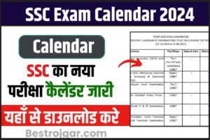 SSC Exam Calendar New Update 2024