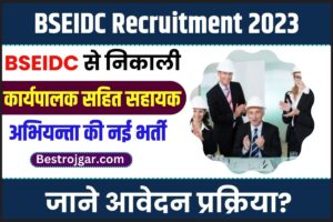 BSEIDC Recruitment 2023