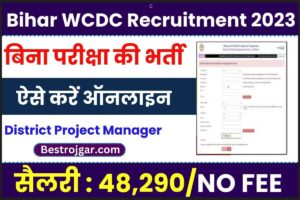 Bihar WCDC Recruitment 2023