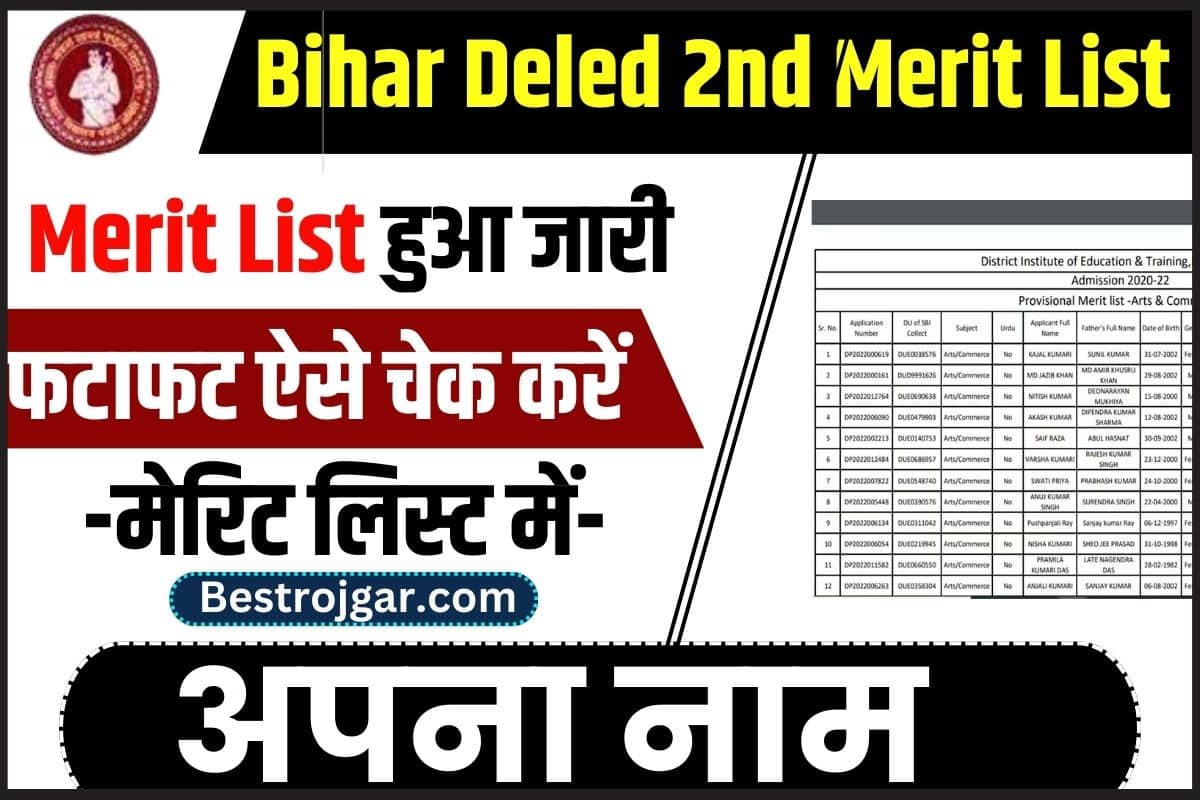 Bihar Deled 2nd Merit List 2023