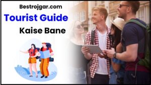 Tourist Guide Kaise Bane 2024 – How to Become a Tourist Guide – टूरिस्ट गाइड कैसे बने पूरी जानकारी हमारे बेवसाइट पर देखें 