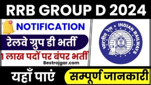 Railway Group D Recuirtment 2024