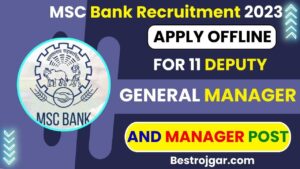 MSC Bank Recruitment 2023: Deputy जनरल मैनेजर और मैनेजर के 11 पदों के लिए करें ऑफलाइन आवेदन और जाने पूरी जानकारी 