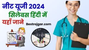 NEET UG Syllabus 2024