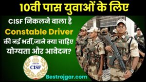 CISF Driver Recruitment 2024