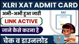 XLRI XAT Admit Card 2024: XLRI ने किया XAT Admit Card जारी, जाने कब होगी परीक्षा और कैसे कर पायेगें अपना एडमिट कार्ड डाउनलोड करे और जाने पूरी जानकारी 