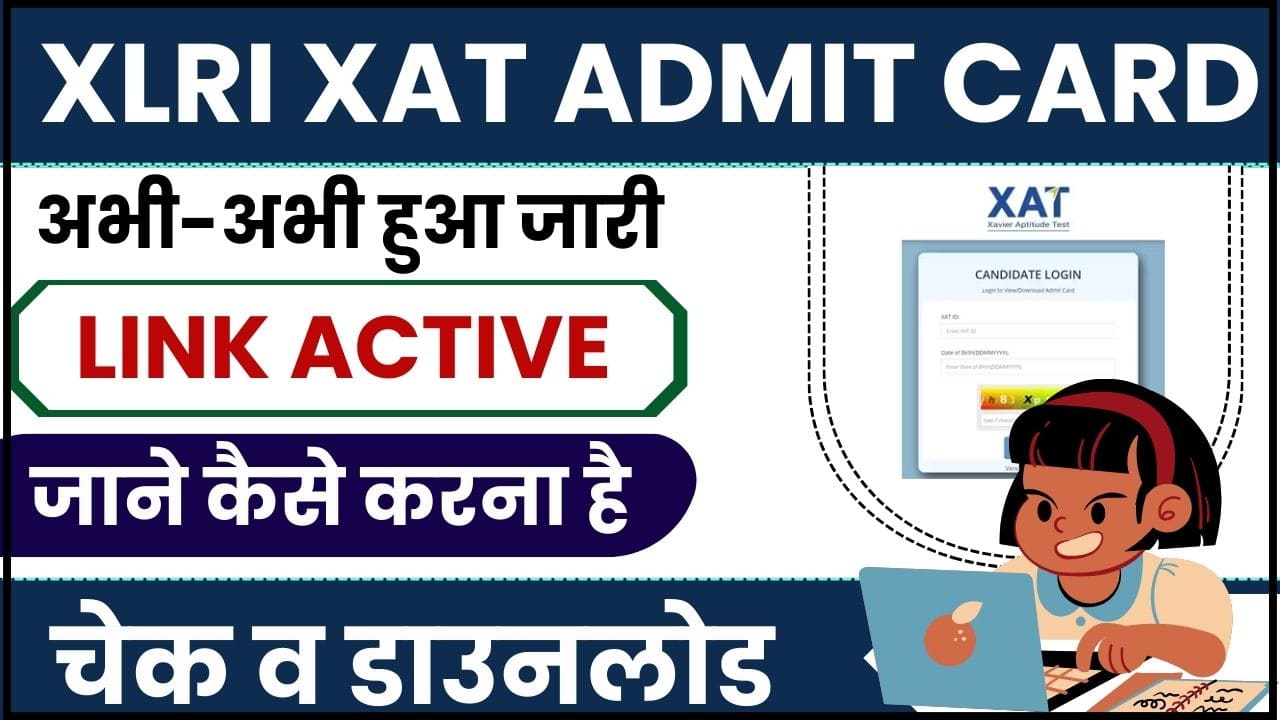 XLRI XAT Admit Card 2024