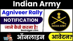 Indian Army Agniveer Rally Bharti 2024: इंडियन आर्मी की सभी भर्तियों/ रैलियों का नोटिफिकेशन हुआ जारी, जाने क्या है पूरी रिपोर्ट